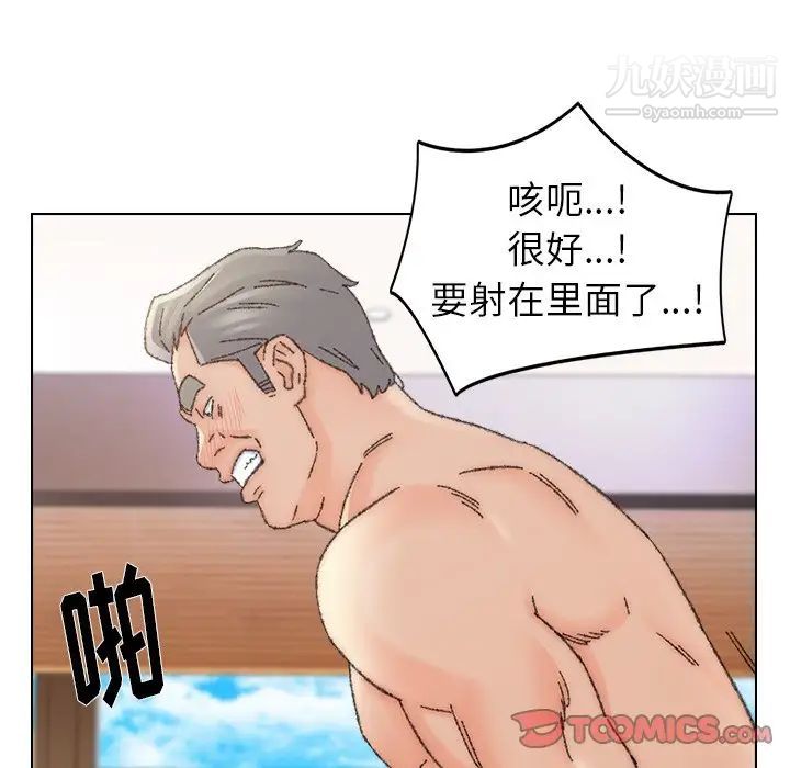 爸爸的朋友第34话