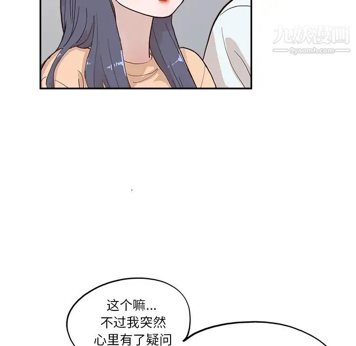 去他的女校第160话