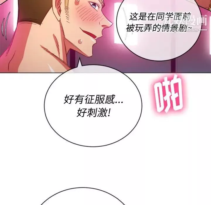 难缠小恶女第77话