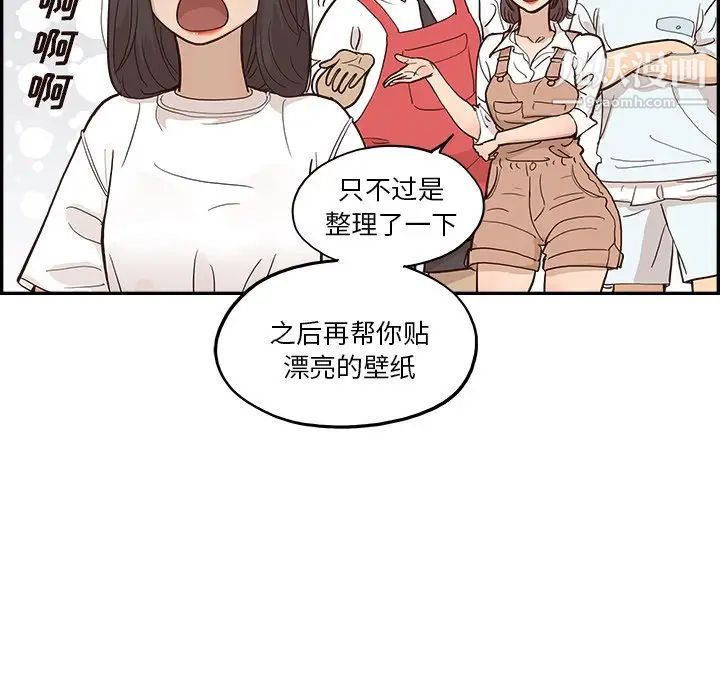 去他的女校第160话