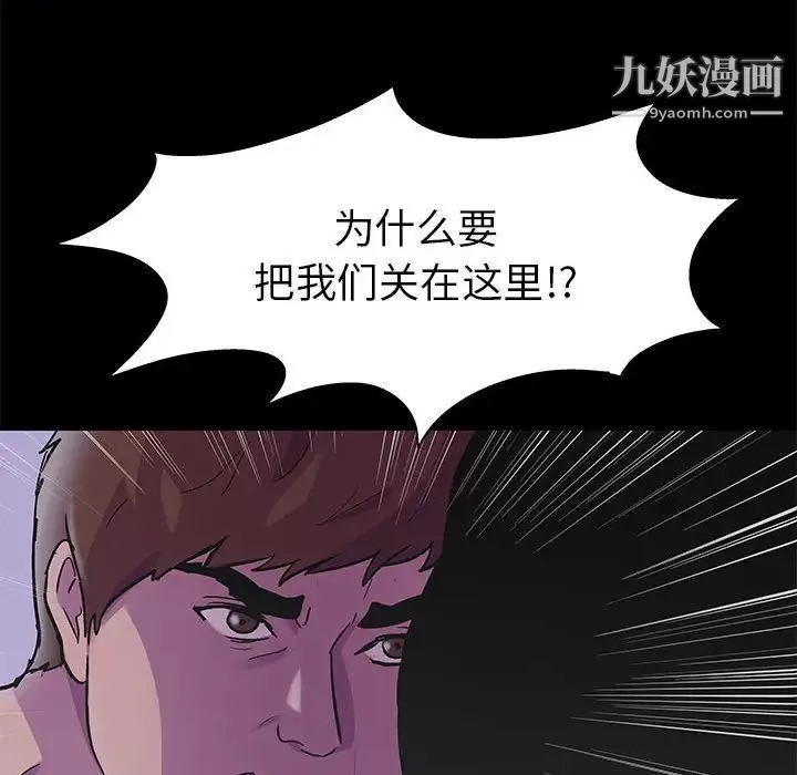 走不出的房间第43话