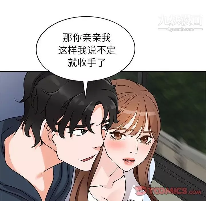 小镇上的女人们第49话