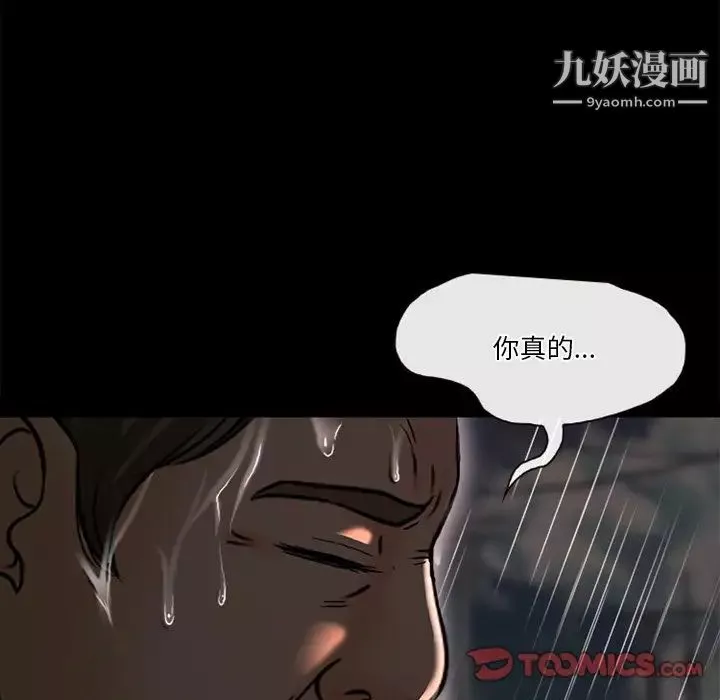 徘徊的心动第37话