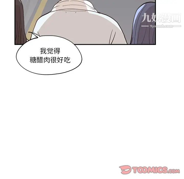 去他的女校第160话