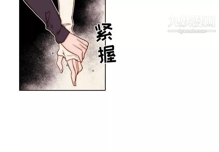 自带香气的男人第88话