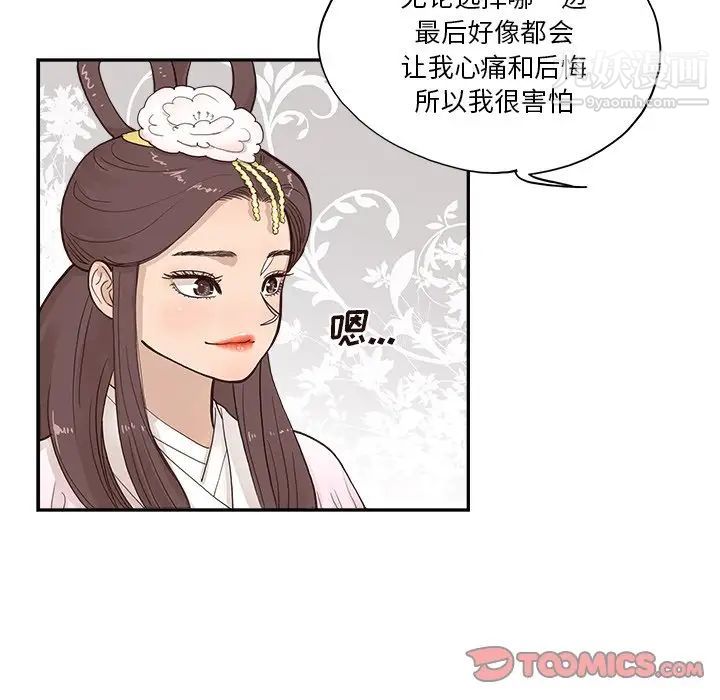 去他的女校第161话