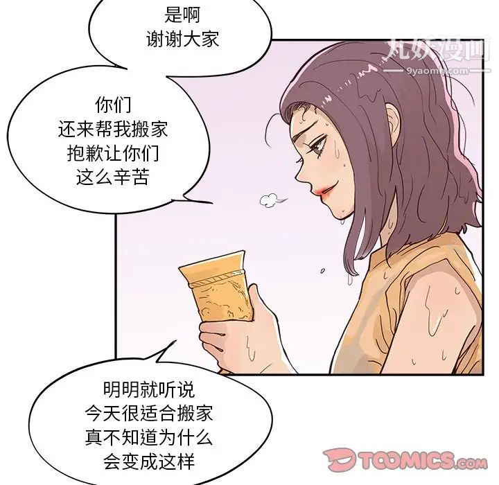 去他的女校第160话