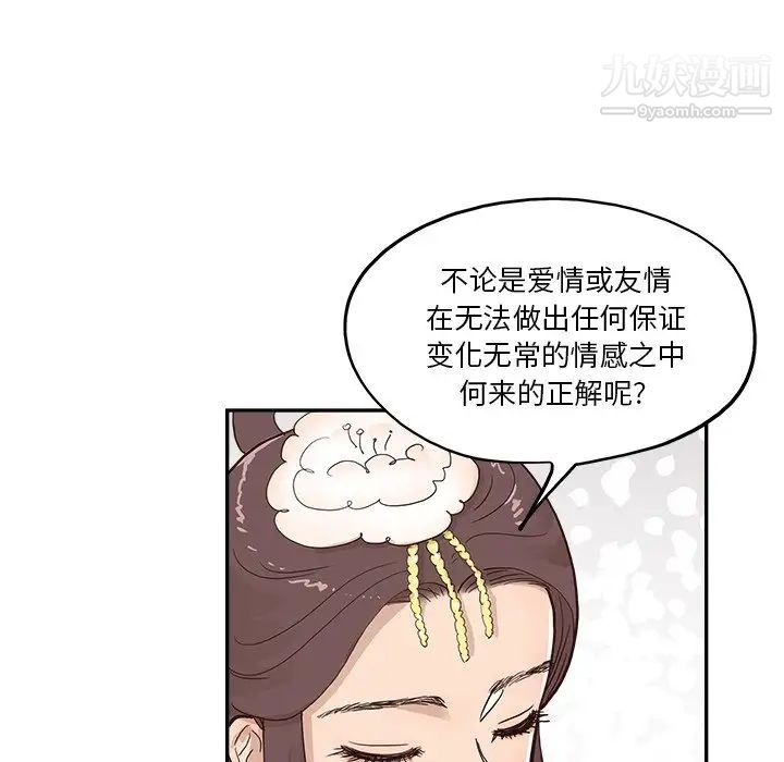 去他的女校第161话