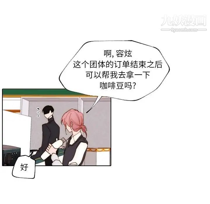 自带香气的男人第89话