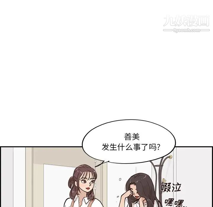 去他的女校第160话