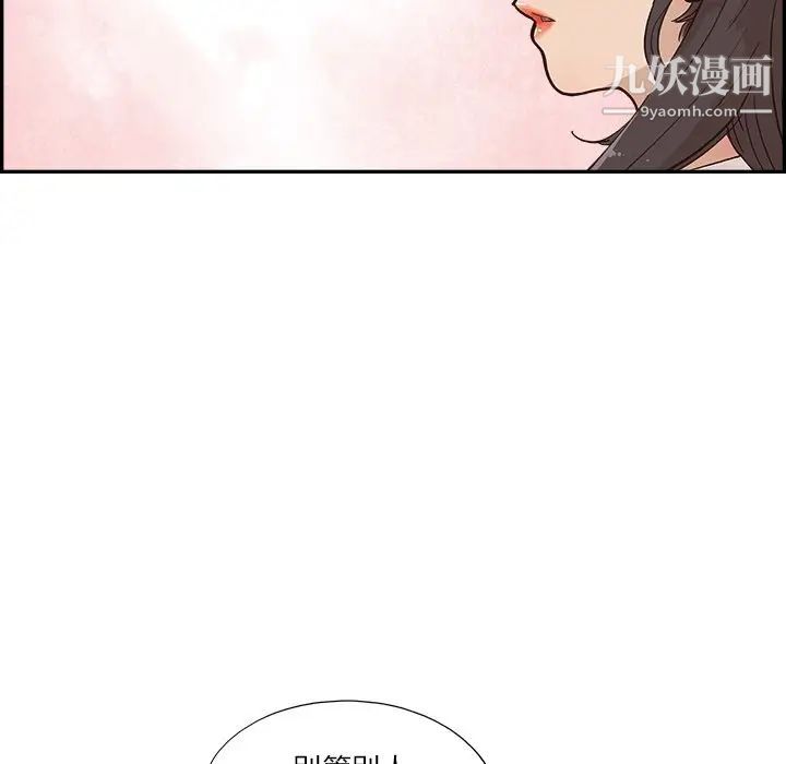 去他的女校第161话