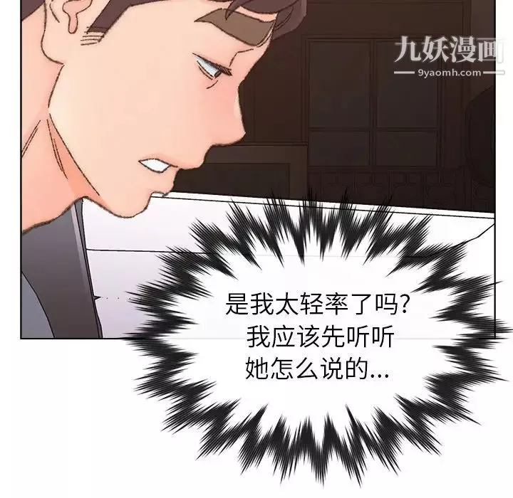 爸爸的朋友第34话