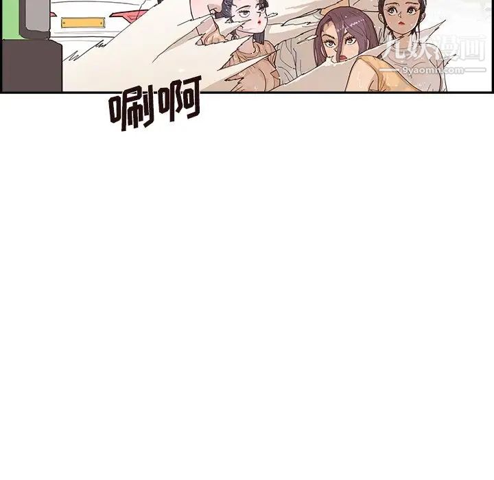 去他的女校第160话