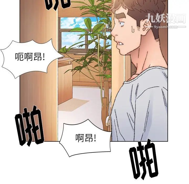 爸爸的朋友第34话