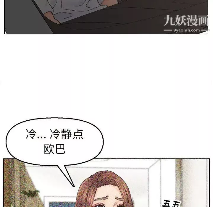 爸爸的朋友第34话