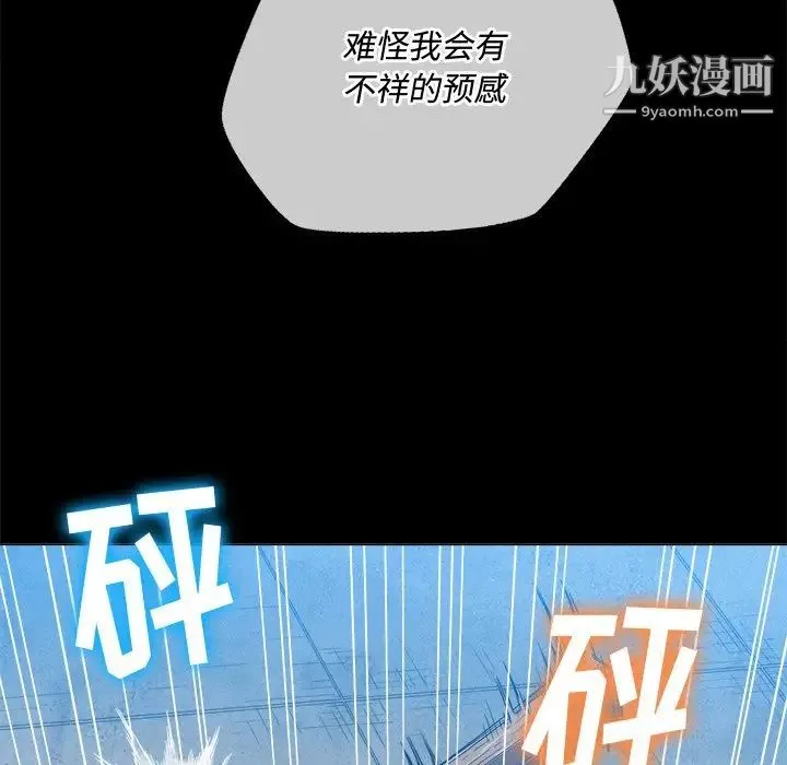 难缠小恶女第77话