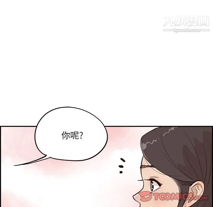 去他的女校第161话