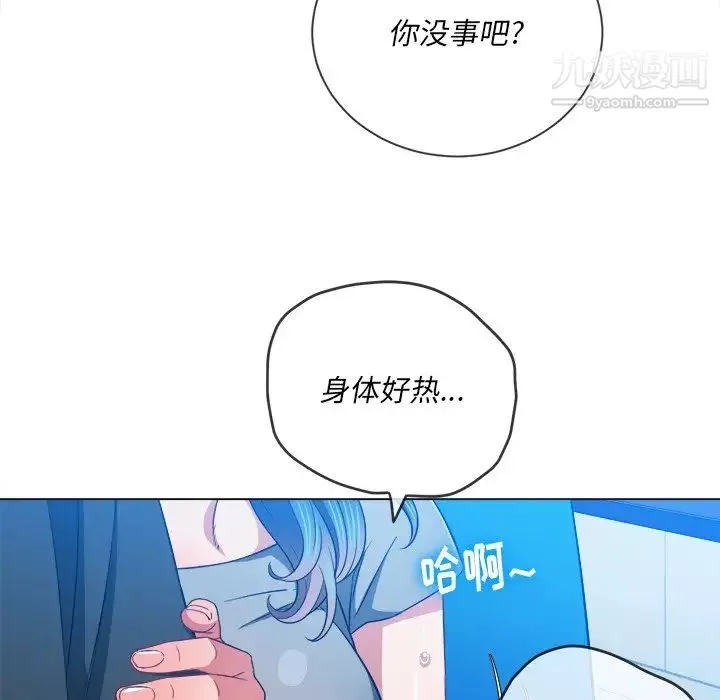 难缠小恶女第77话