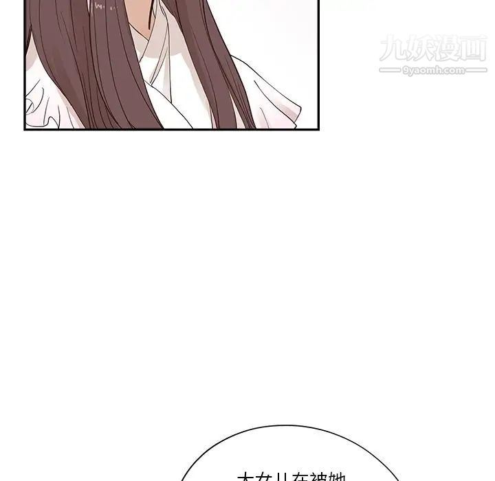 去他的女校第161话