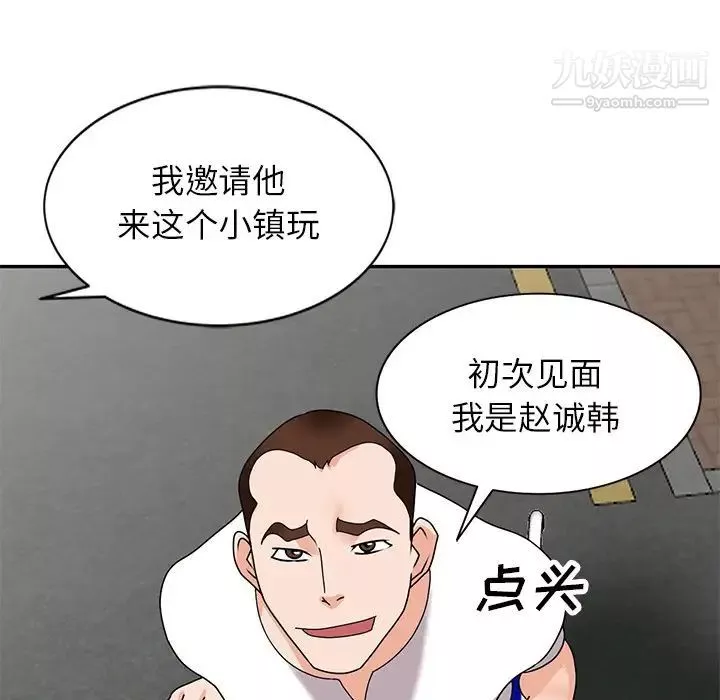 小镇上的女人们最终话