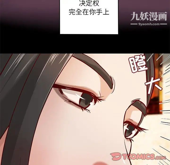 小说家的暧昧第41话