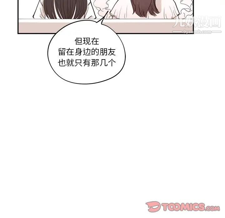 去他的女校第161话