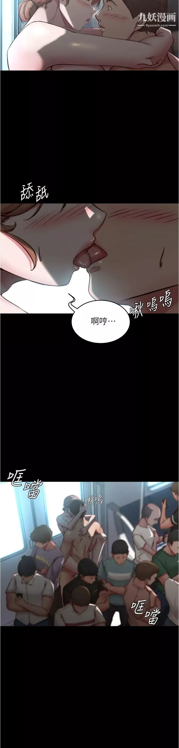 小裤裤笔记第60话-用火车便当式高潮的恩美