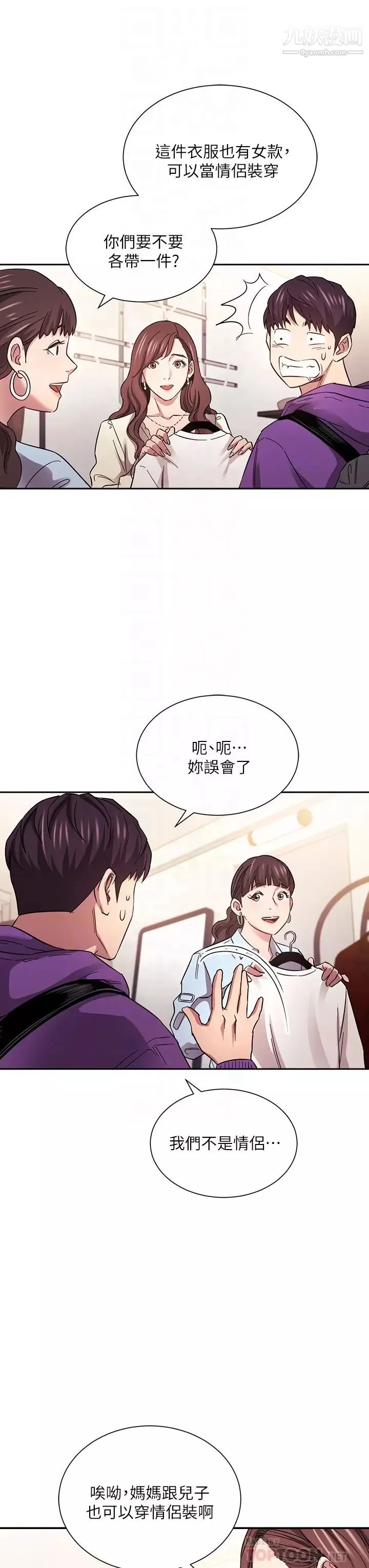 朋友的妈妈第63话-儿子真的长大了!