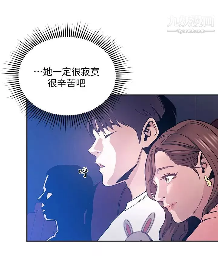 朋友的妈妈第63话-儿子真的长大了!