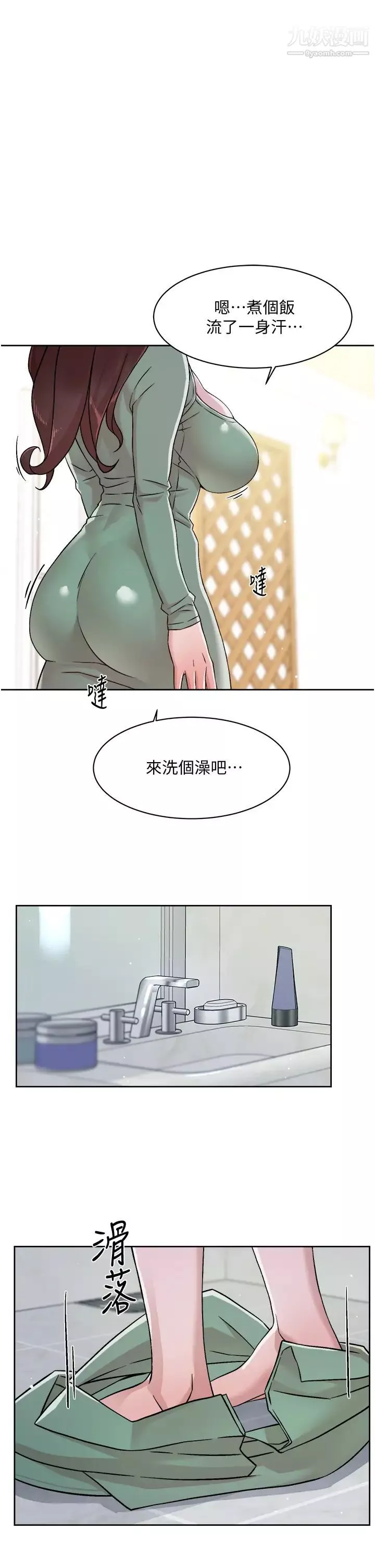 好友的私生活第39话-熟女的魅惑胴体