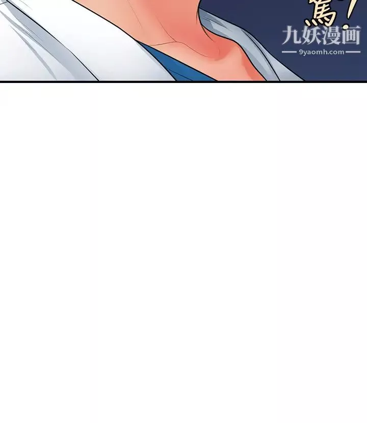 医美奇鸡第68话-婕妤的色诱