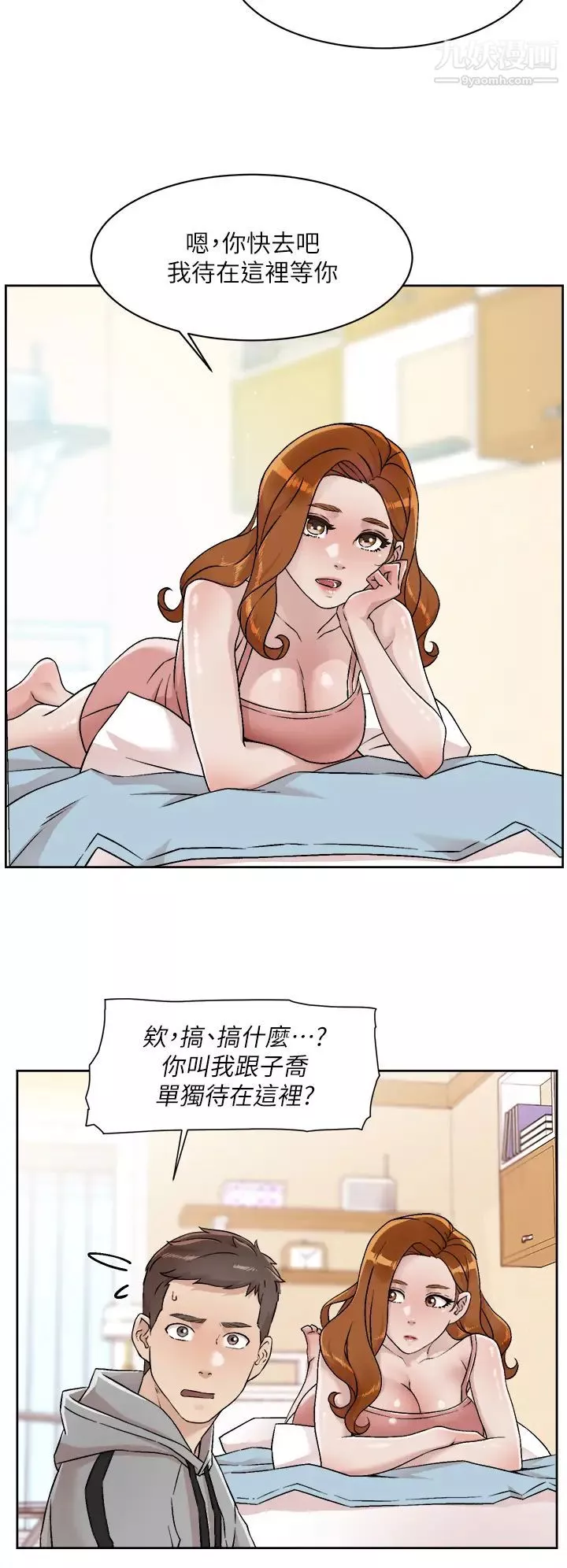 好友的私生活第39话-熟女的魅惑胴体