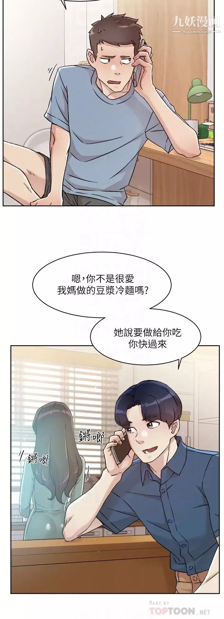 好友的私生活第39话-熟女的魅惑胴体