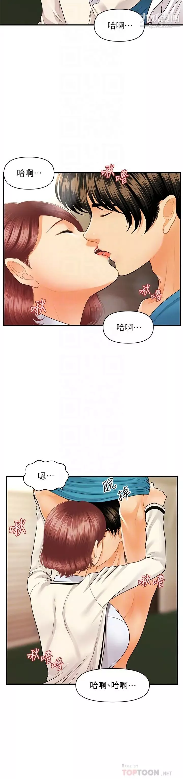 医美奇鸡第68话-婕妤的色诱