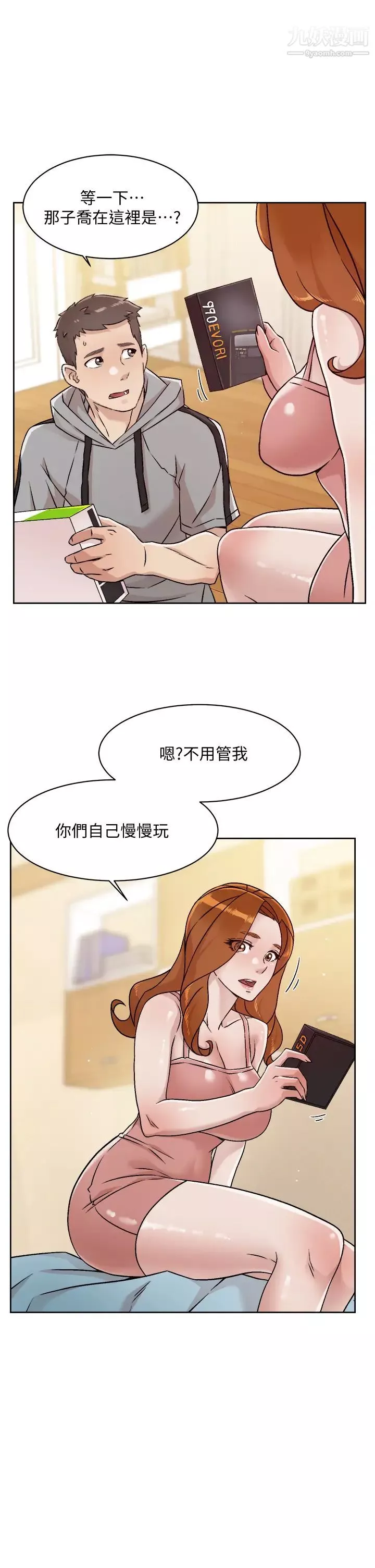 好友的私生活第39话-熟女的魅惑胴体