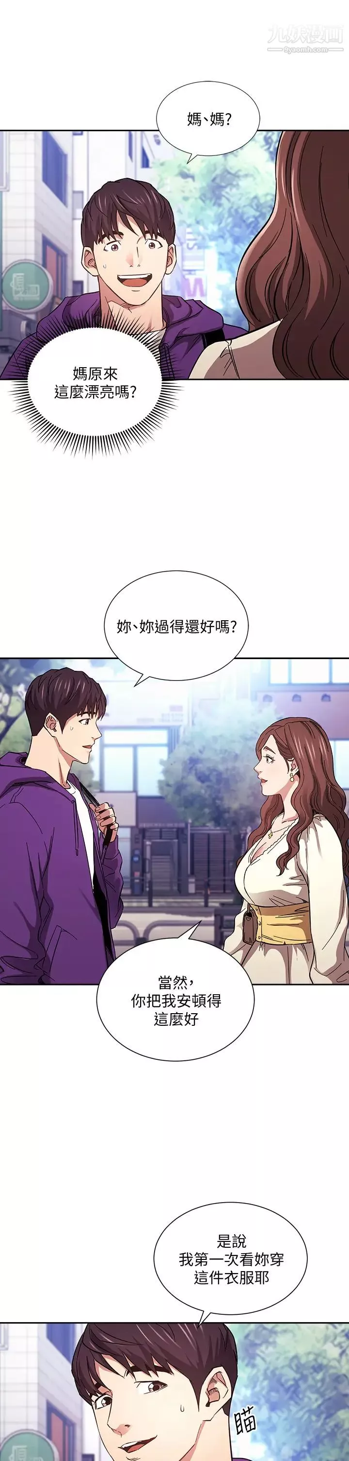 朋友的妈妈第63话-儿子真的长大了!