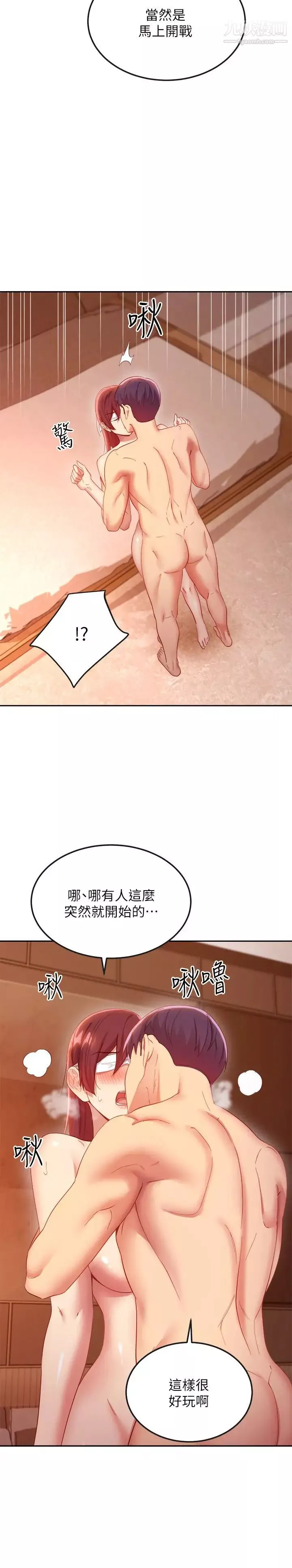 继母的朋友们第102话-妳会不会太敏感了?