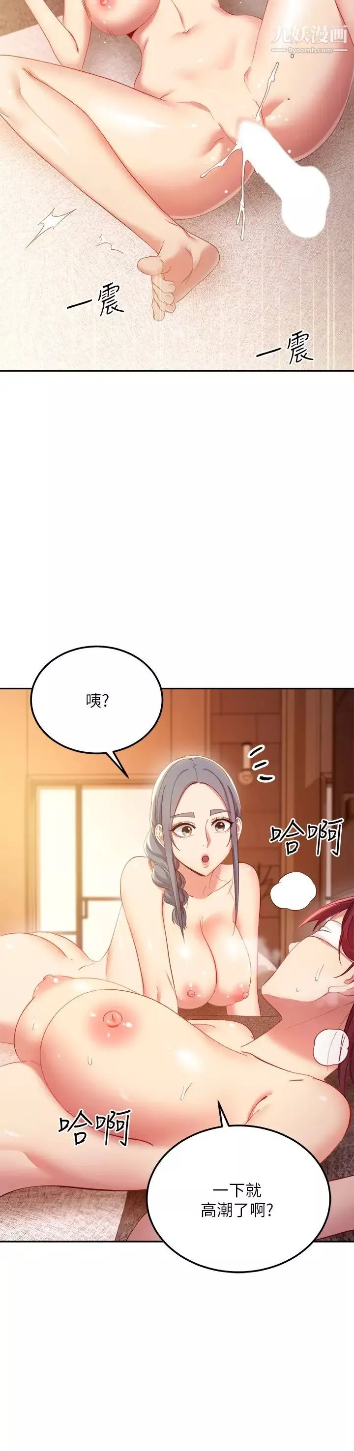 继母的朋友们第102话-妳会不会太敏感了?