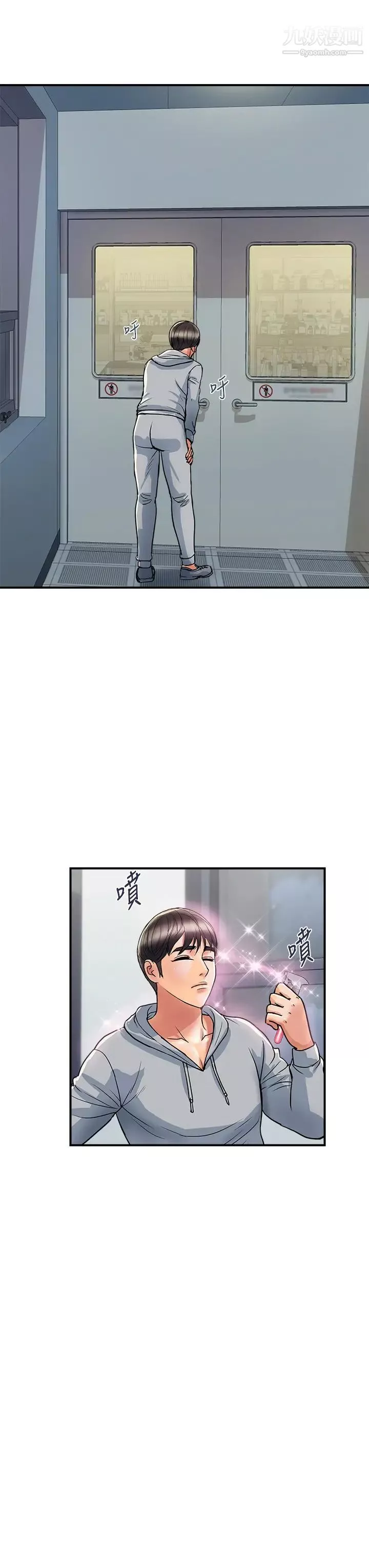 行走费洛蒙第45话-拜託，请先插我吧!