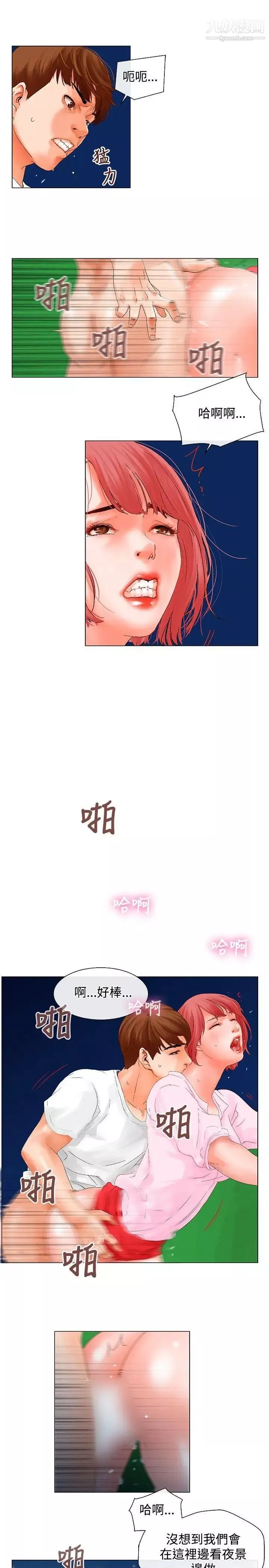 朋友的妻子：有你在的家第5话