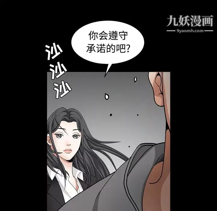 枷锁第31话