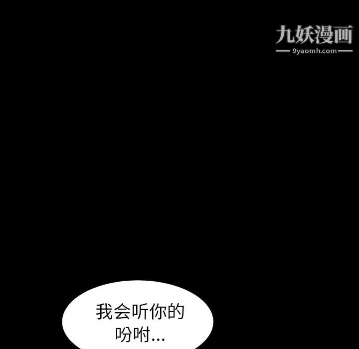 枷锁第58话