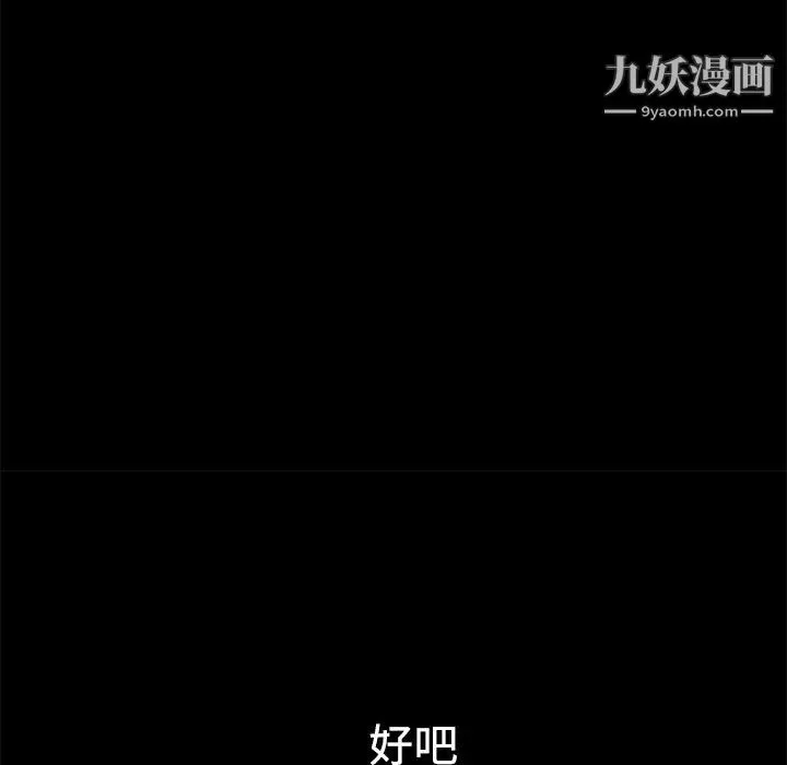 枷锁第28话