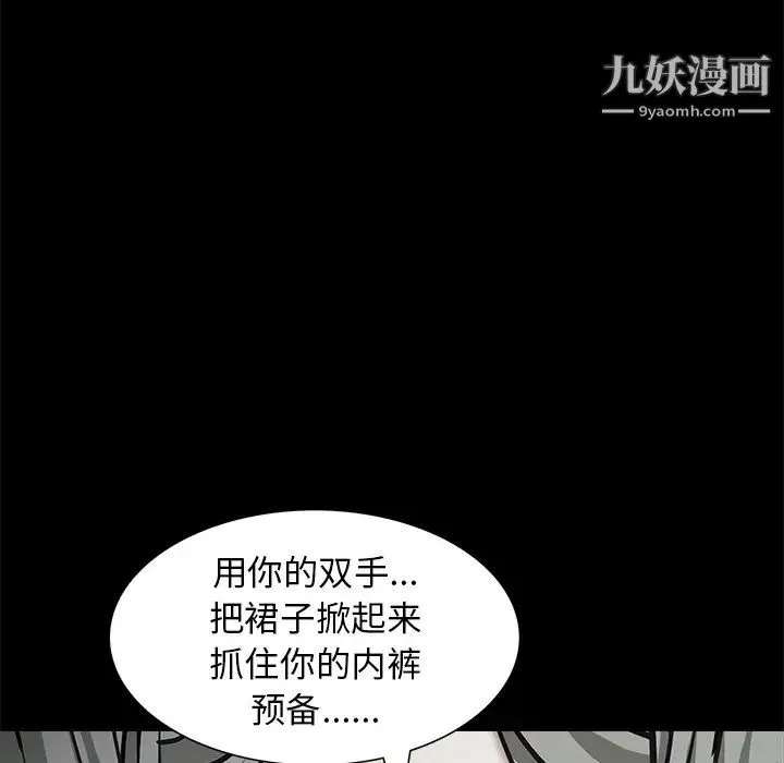 枷锁第56话