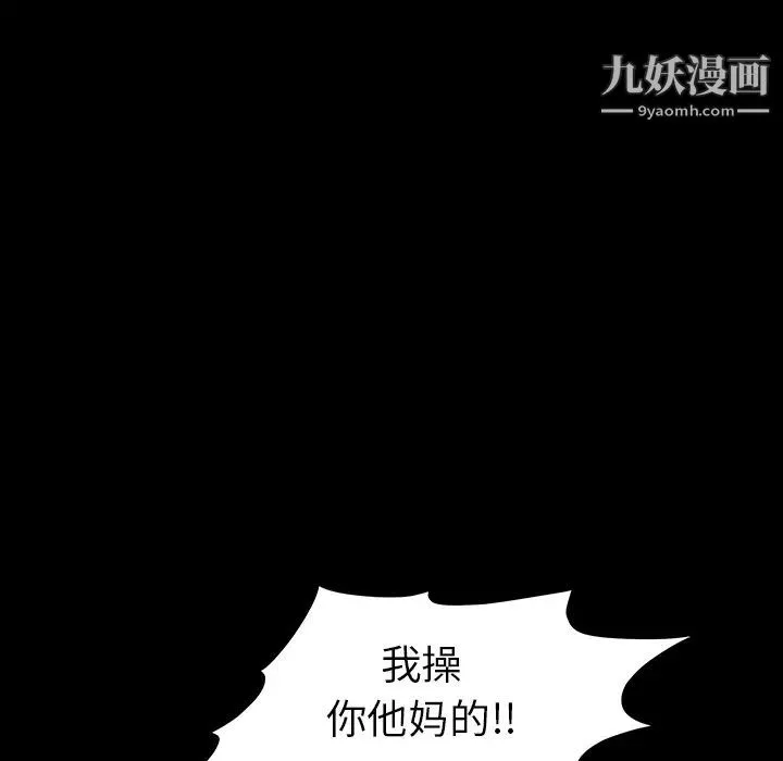 枷锁第36话