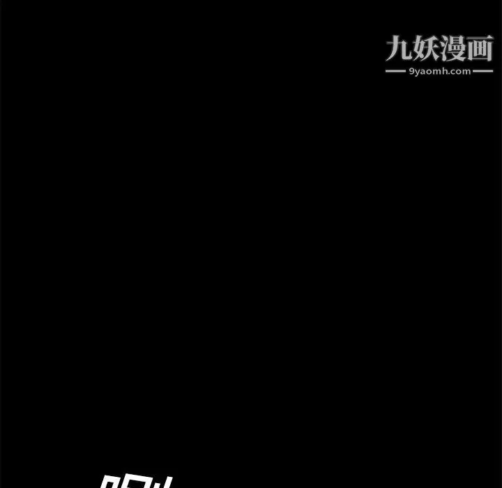 枷锁第11话