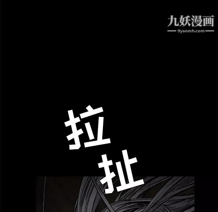 枷锁第54话