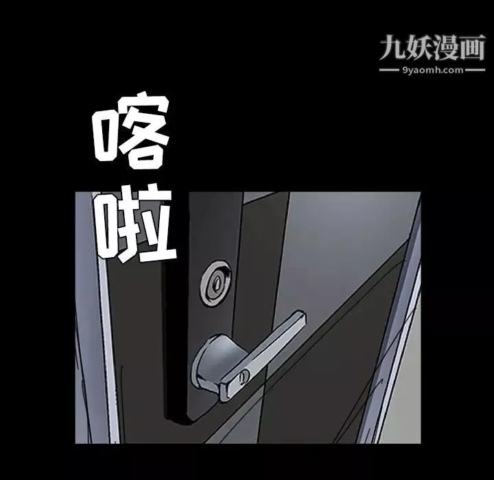 枷锁第44话