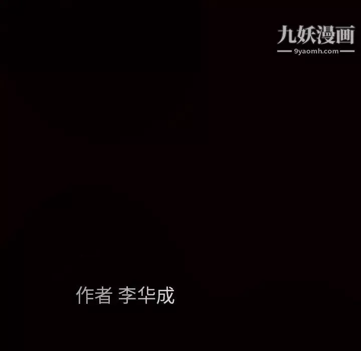 枷锁第56话