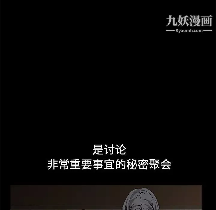 枷锁第34话